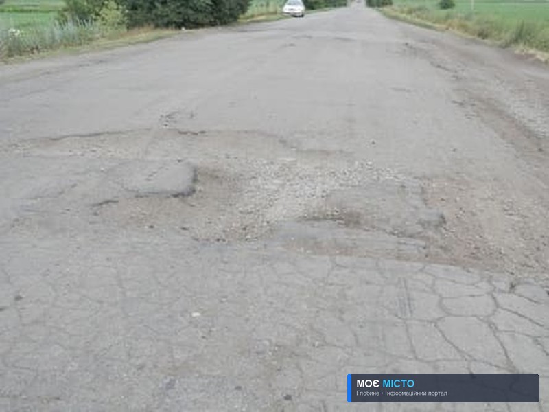 ЧОГО ХОЧУТЬ ГЛОБИНЦІ? ДОРОГИ ГРОМАДИ