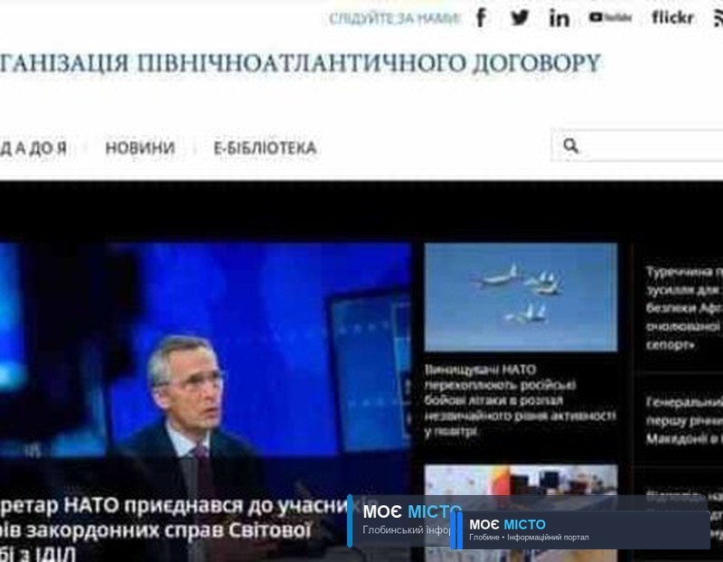 У НАТО з’явилась українська версія сайту
