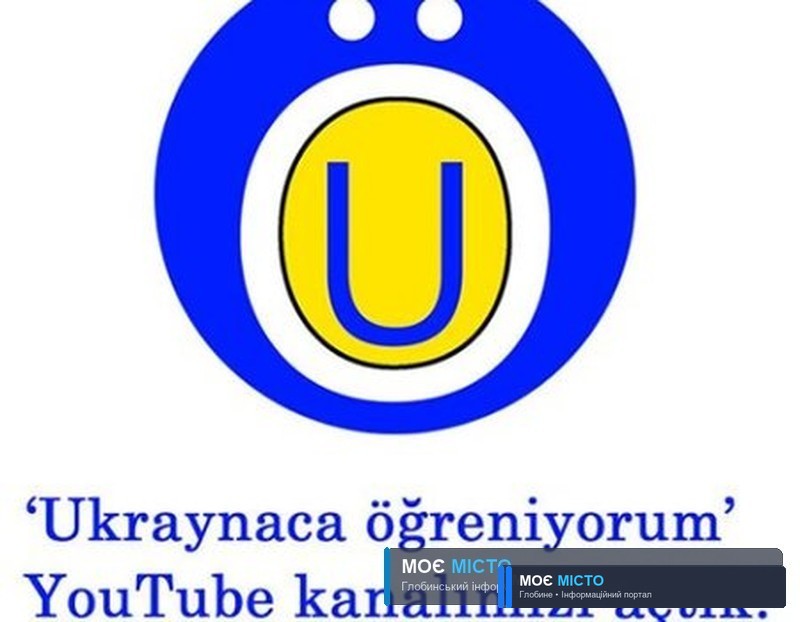 В Туреччині діаспора започаткувала YouTube-канал з вивчення української