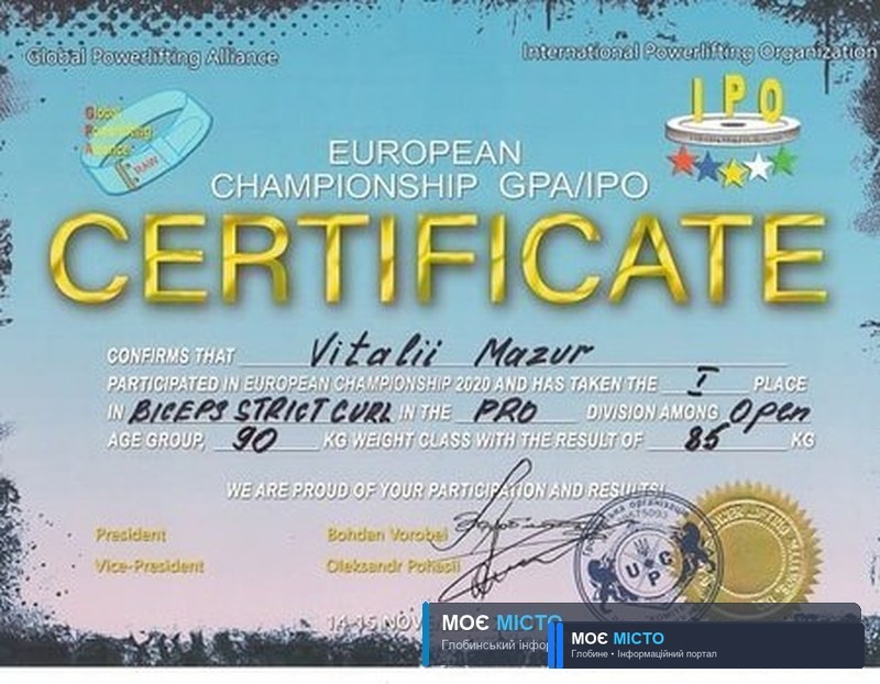Глобинський спортсмен став чемпіоном Європи