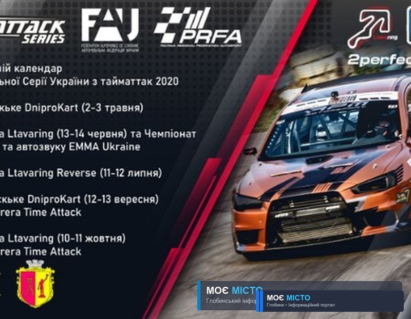 У ПОЛТАВІ ПРОЙДУТЬ ТРИ ЕТАПИ МАСШТАБНИХ АВТОПЕРЕГОНІВ