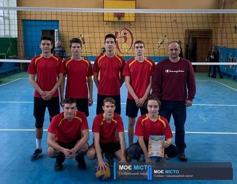 Команда глобинських гімназистів перемогла в змаганнях з волейболу