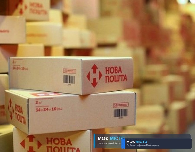 НОВА ПОШТА ДАРУЄ КНИГИ ДІТЯМ ІЗ СОЦІАЛЬНО ВРАЗЛИВИХ РОДИН