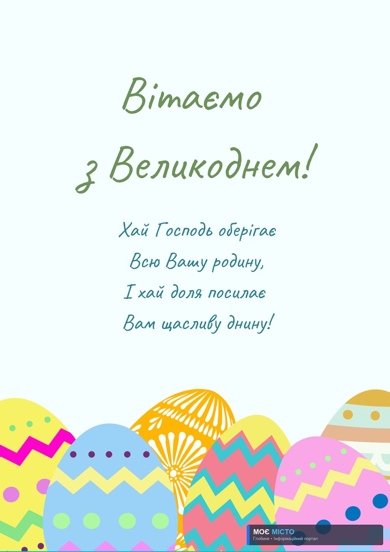 Походження і традиції святкування Великодня