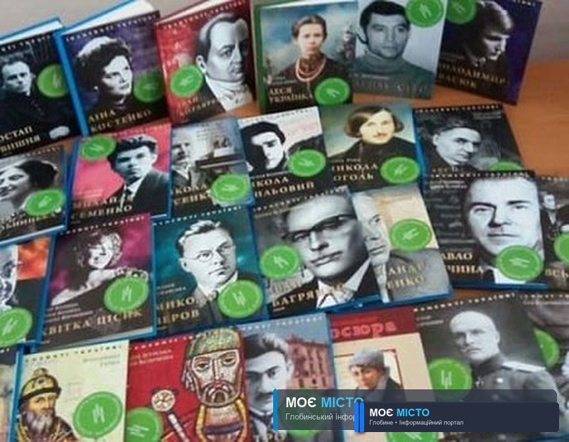 Поповнення книжкового фонду Глобинської бібліотеки від від Українського інституту книги