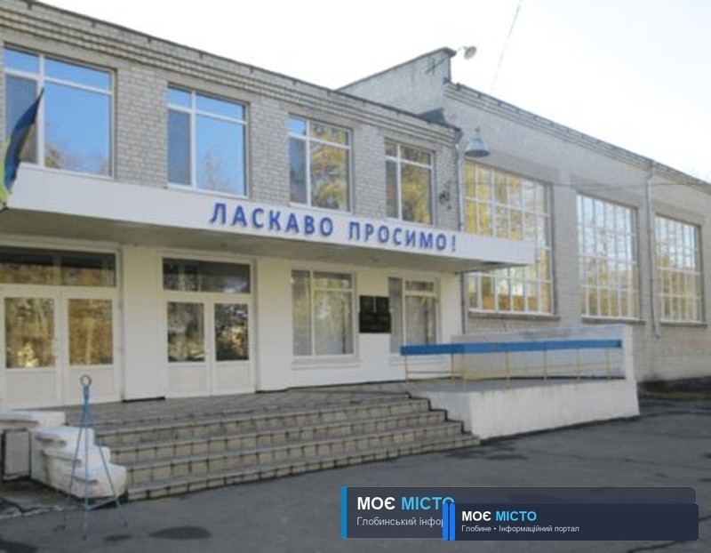 Школа №5