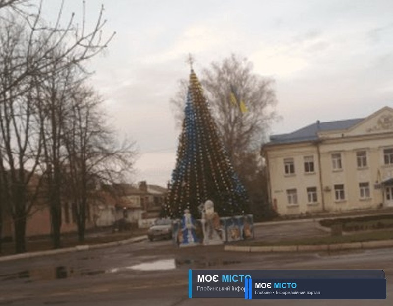 Як прикрасили новорічні ялинки у містах і селищах Полтавщини