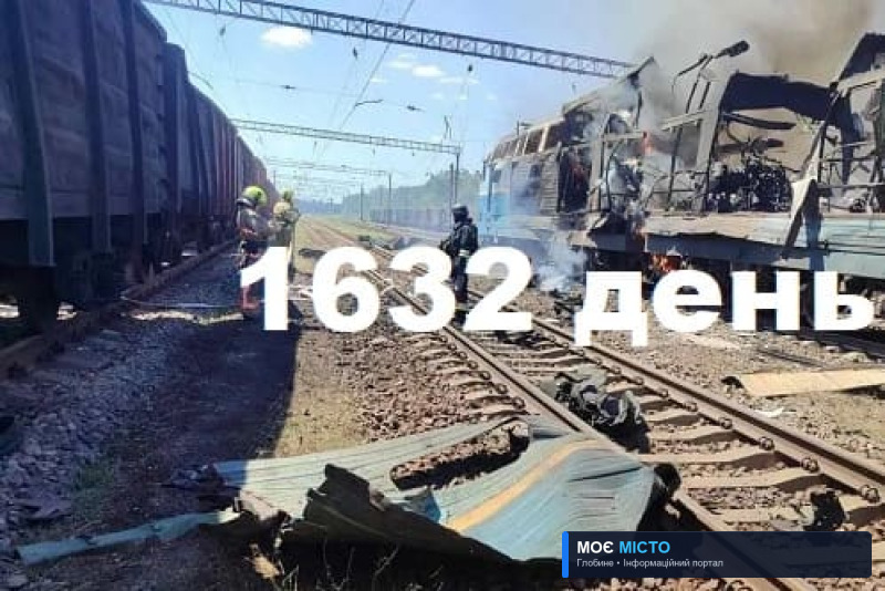 Як захищалась Україна. День 1632