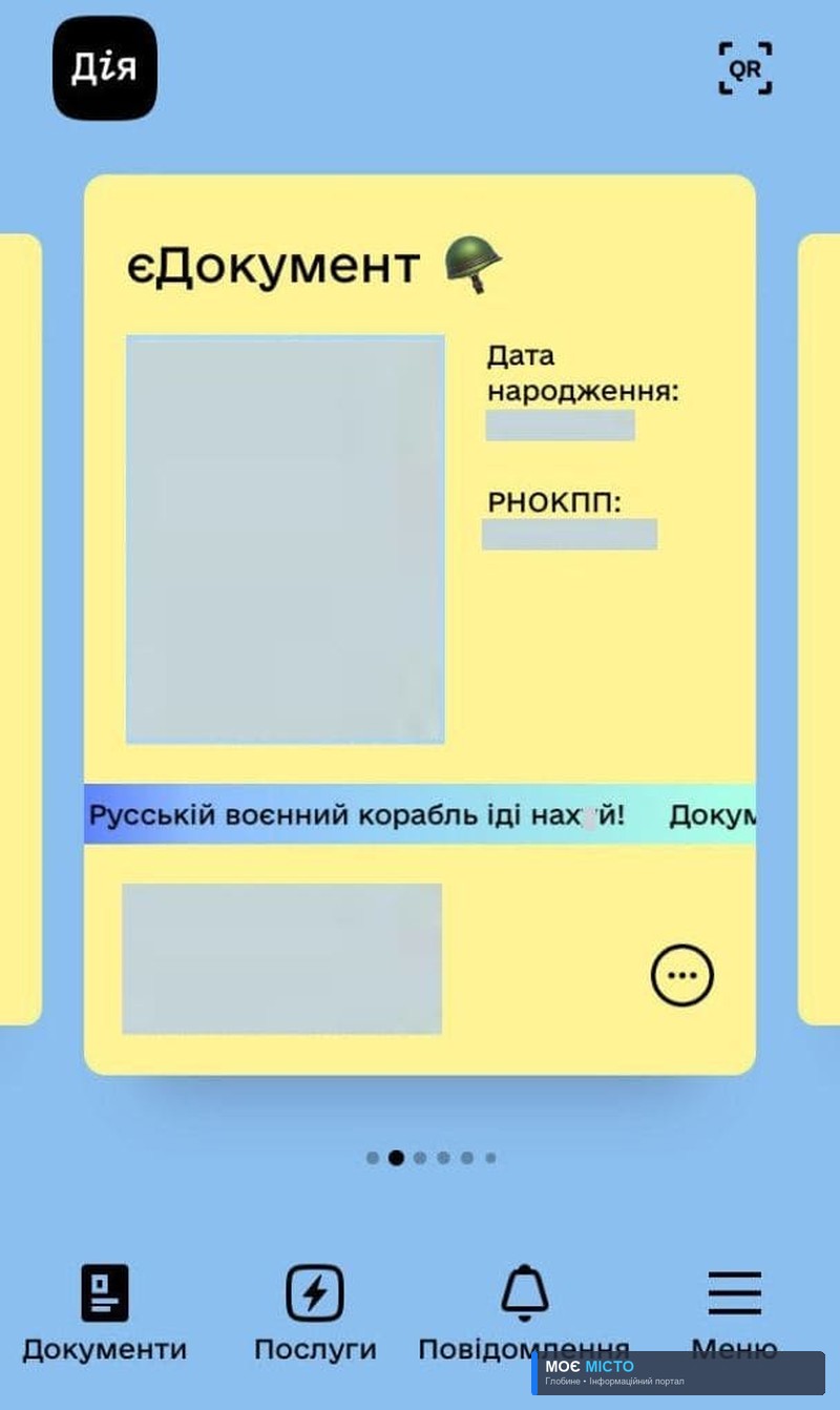У застосунку "Дія" з’явився тимчасовий єДокумент