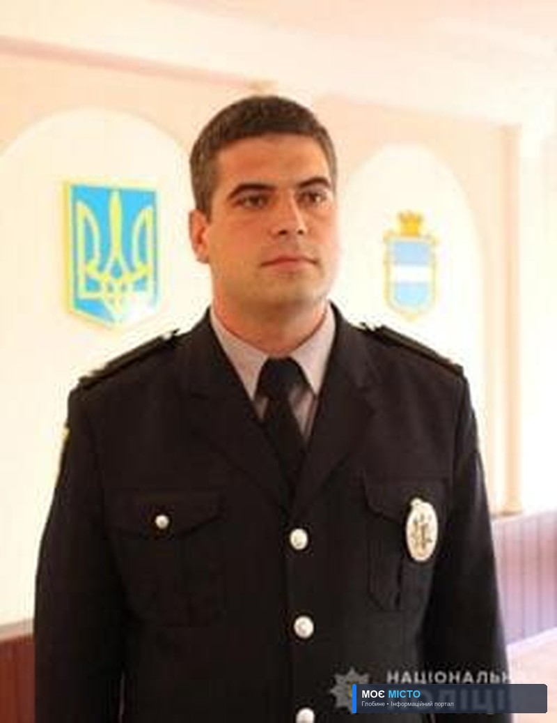 Начальник поліції Кременчука очолить глобинський відділ поліції
