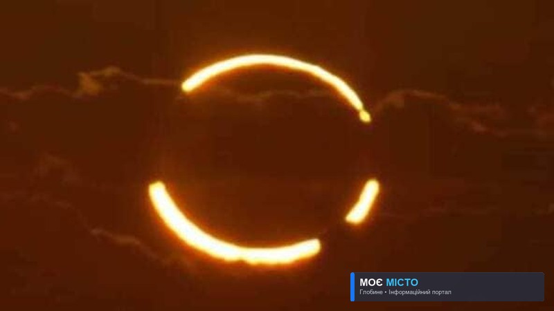 Сьогодні глобинці зможуть побачити унікальне сонячне затемнення