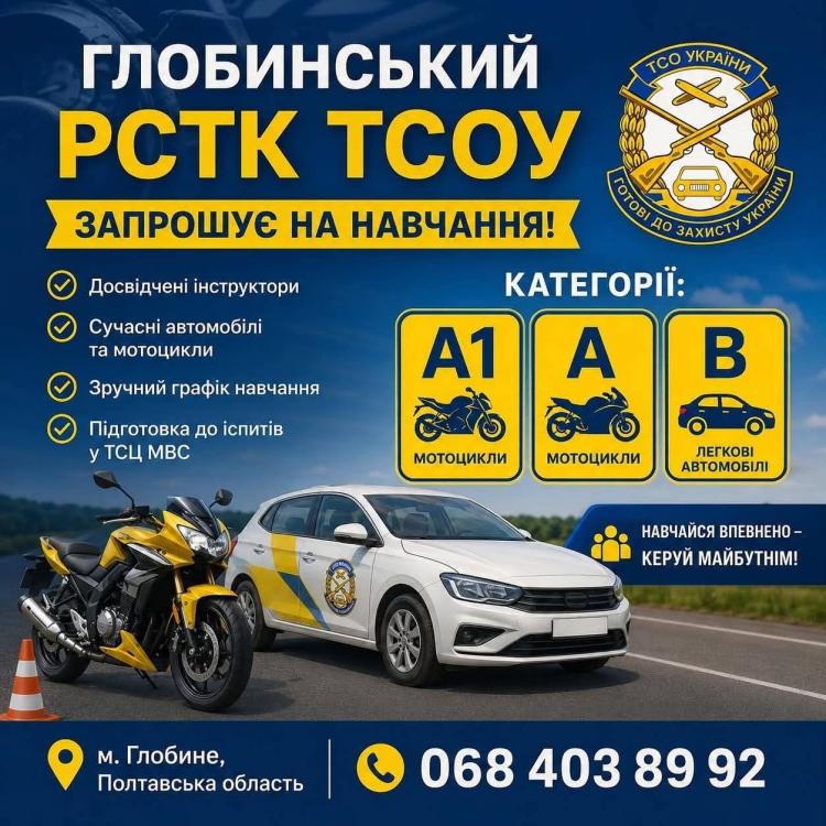 🔧 Послуги — Глобине